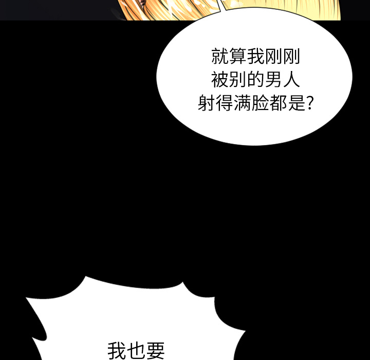 [韩国漫画] S商店的她 调教,熟女人妻,巨乳大奶#[184P]-98
