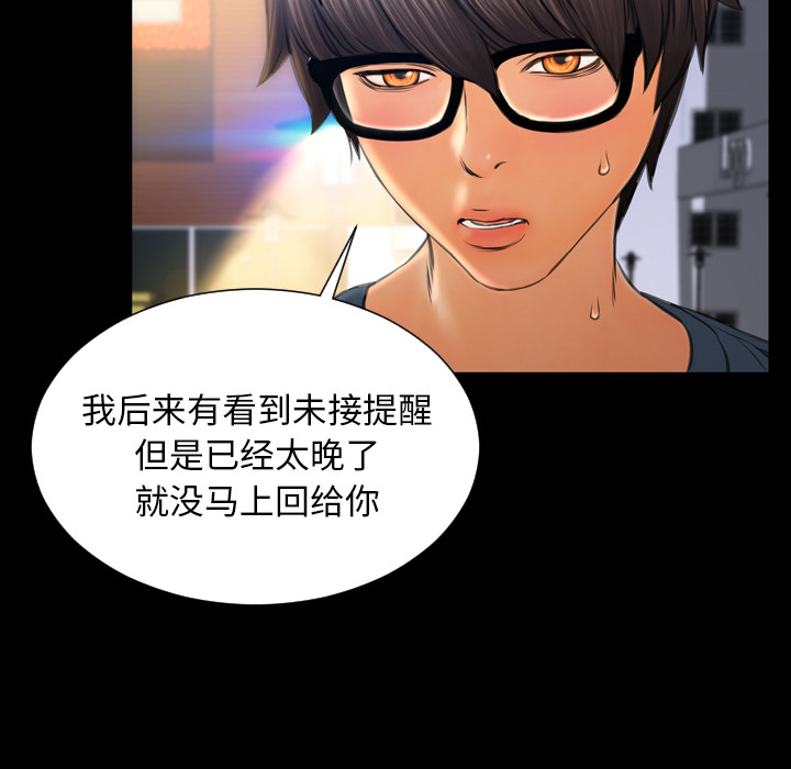 [韩国漫画] S商店的她 调教,熟女人妻,巨乳大奶#[159P]-105