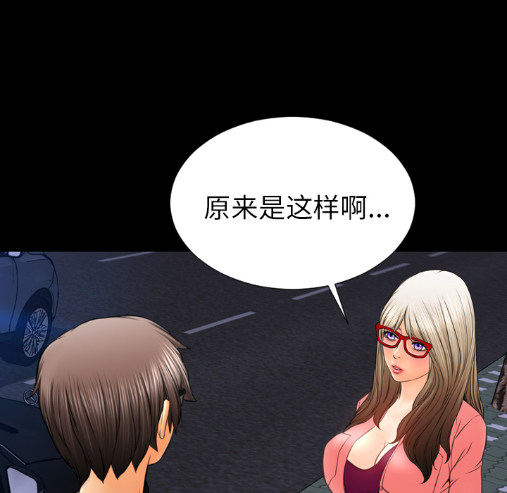 [韩国漫画] S商店的她 调教,熟女人妻,巨乳大奶#[159P]-106