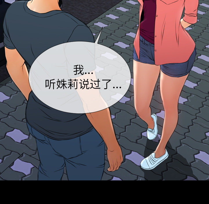 [韩国漫画] S商店的她 调教,熟女人妻,巨乳大奶#[159P]-107