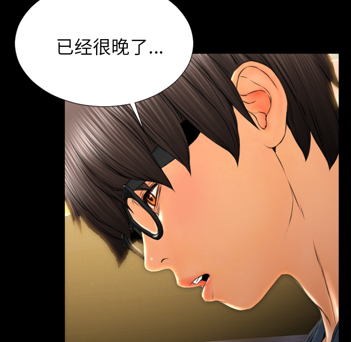 [韩国漫画] S商店的她 调教,熟女人妻,巨乳大奶#[159P]-123
