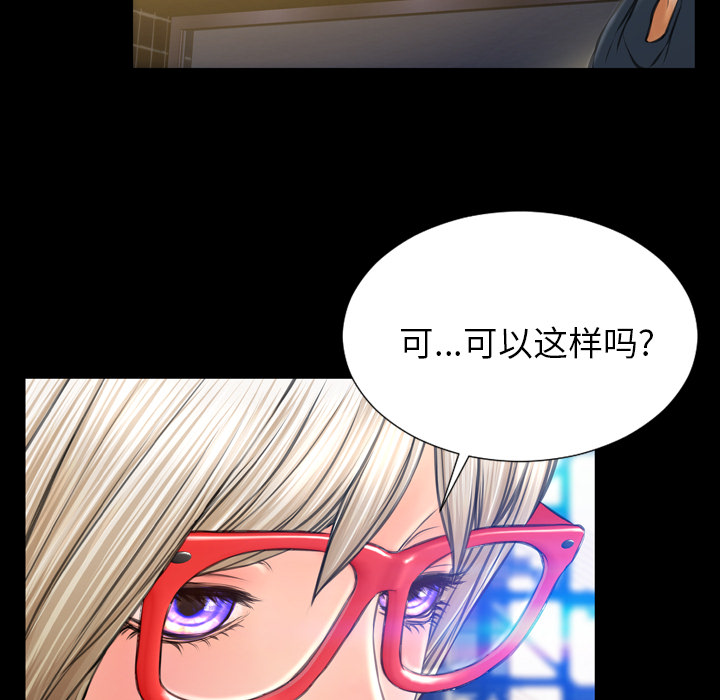 [韩国漫画] S商店的她 调教,熟女人妻,巨乳大奶#[159P]-124