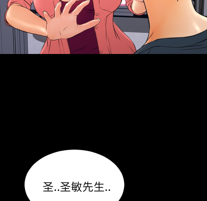 [韩国漫画] S商店的她 调教,熟女人妻,巨乳大奶#[159P]-155