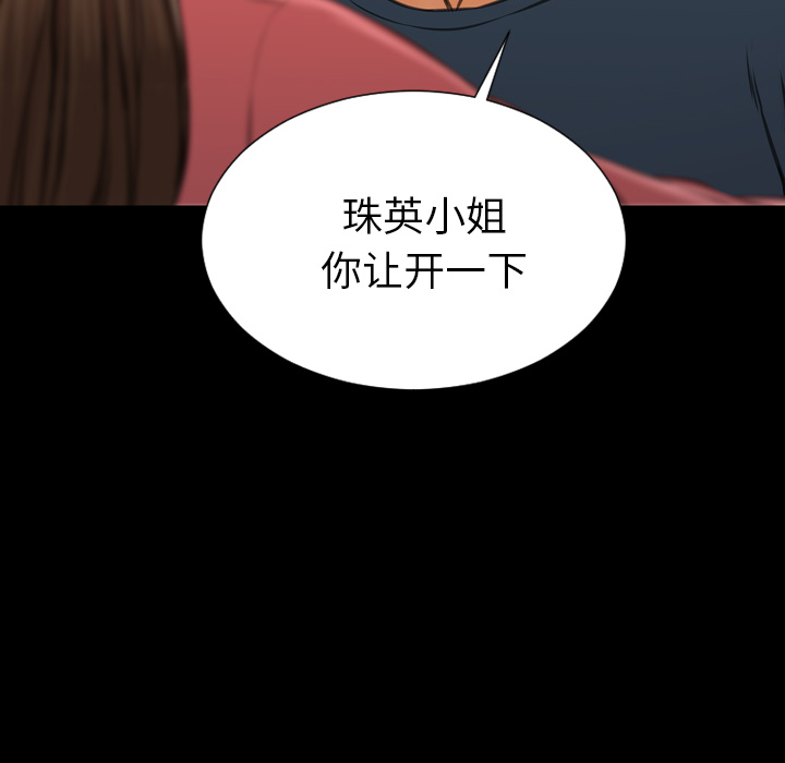 [韩国漫画] S商店的她 调教,熟女人妻,巨乳大奶#[159P]-157
