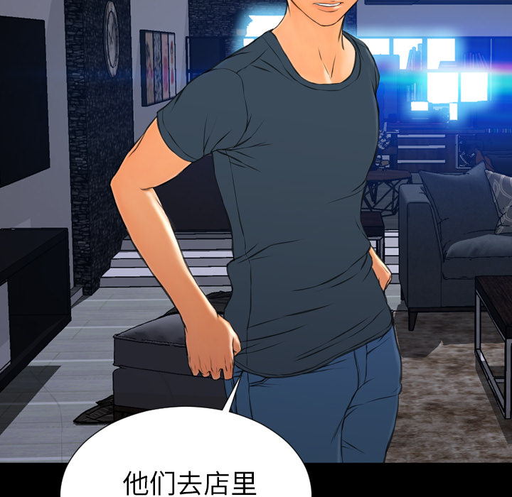 [韩国漫画] S商店的她 调教,熟女人妻,巨乳大奶#[159P]-22