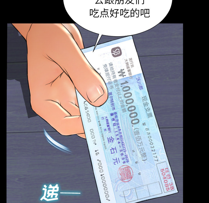 [韩国漫画] S商店的她 调教,熟女人妻,巨乳大奶#[159P]-24