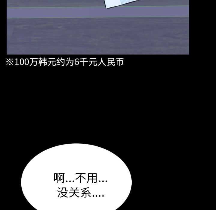 [韩国漫画] S商店的她 调教,熟女人妻,巨乳大奶#[159P]-25