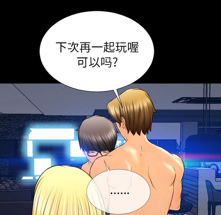 [韩国漫画] S商店的她 调教,熟女人妻,巨乳大奶#[159P]-28
