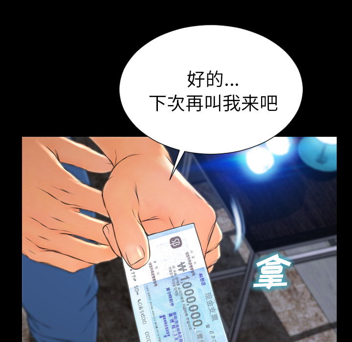 [韩国漫画] S商店的她 调教,熟女人妻,巨乳大奶#[159P]-34