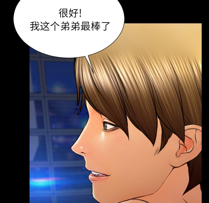 [韩国漫画] S商店的她 调教,熟女人妻,巨乳大奶#[159P]-36