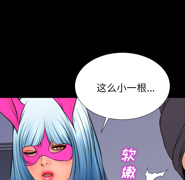[韩国漫画] S商店的她 调教,熟女人妻,巨乳大奶#[159P]-58