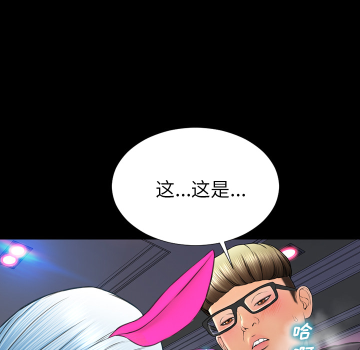 [韩国漫画] S商店的她 调教,熟女人妻,巨乳大奶#[159P]-60