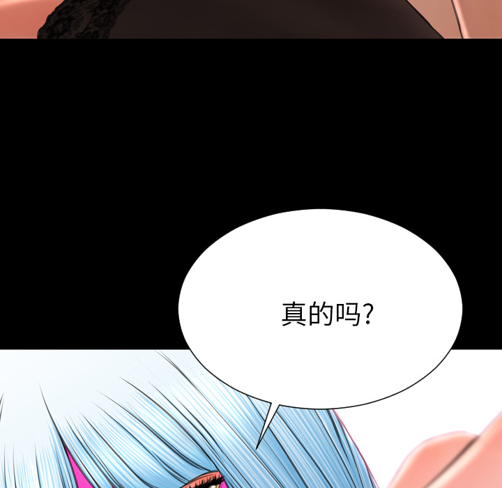 [韩国漫画] S商店的她 调教,熟女人妻,巨乳大奶#[159P]-62