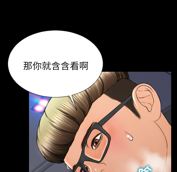 [韩国漫画] S商店的她 调教,熟女人妻,巨乳大奶#[159P]-64