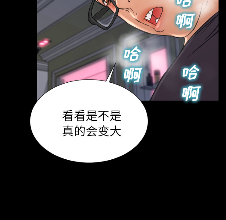 [韩国漫画] S商店的她 调教,熟女人妻,巨乳大奶#[159P]-65