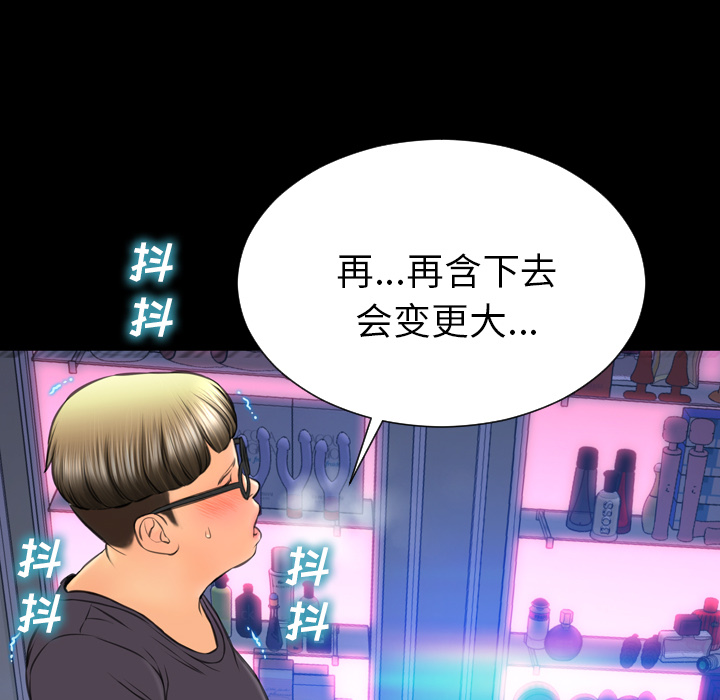 [韩国漫画] S商店的她 调教,熟女人妻,巨乳大奶#[159P]-76