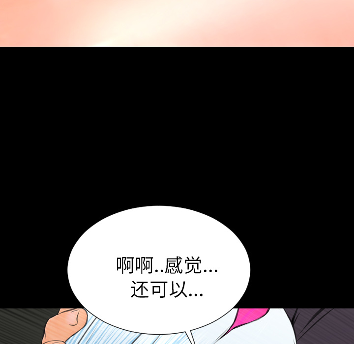 [韩国漫画] S商店的她 调教,熟女人妻,巨乳大奶#[159P]-86