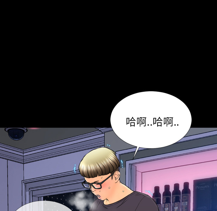 [韩国漫画] S商店的她 调教,熟女人妻,巨乳大奶#[159P]-88