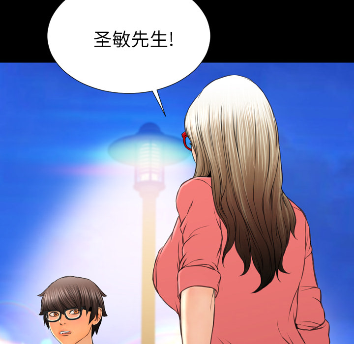 [韩国漫画] S商店的她 调教,熟女人妻,巨乳大奶#[159P]-98