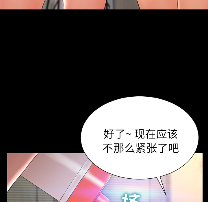 [韩国漫画] S商店的她 调教,熟女人妻,巨乳大奶#[152P]-113