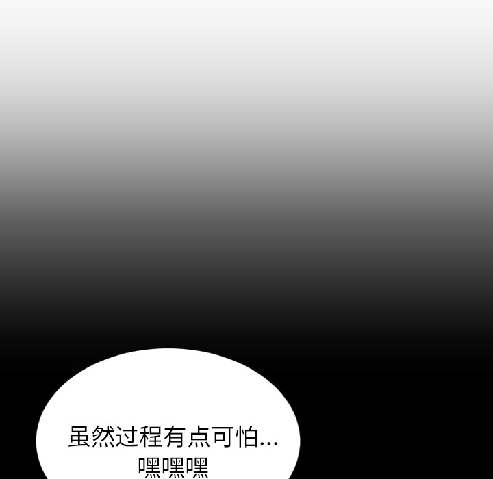 [韩国漫画] S商店的她 调教,熟女人妻,巨乳大奶#[152P]-136
