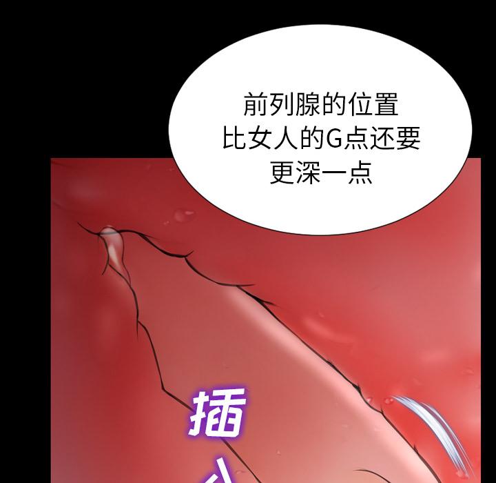 [韩国漫画] S商店的她 调教,熟女人妻,巨乳大奶#[152P]-138