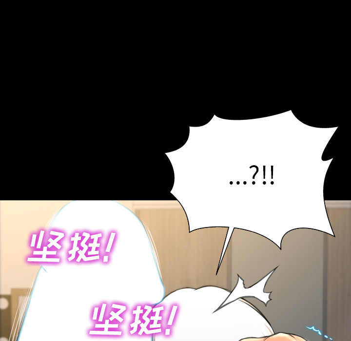 [韩国漫画] S商店的她 调教,熟女人妻,巨乳大奶#[152P]-142