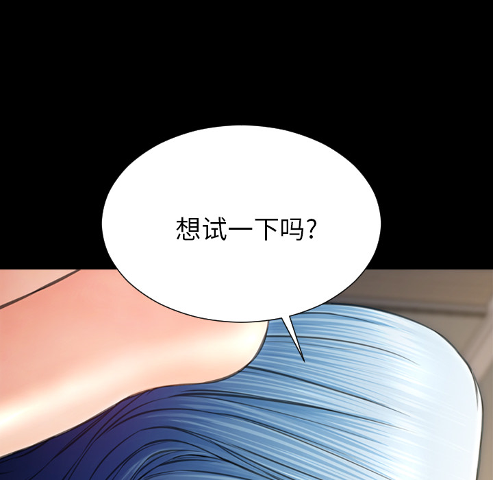 [韩国漫画] S商店的她 调教,熟女人妻,巨乳大奶#[152P]-146