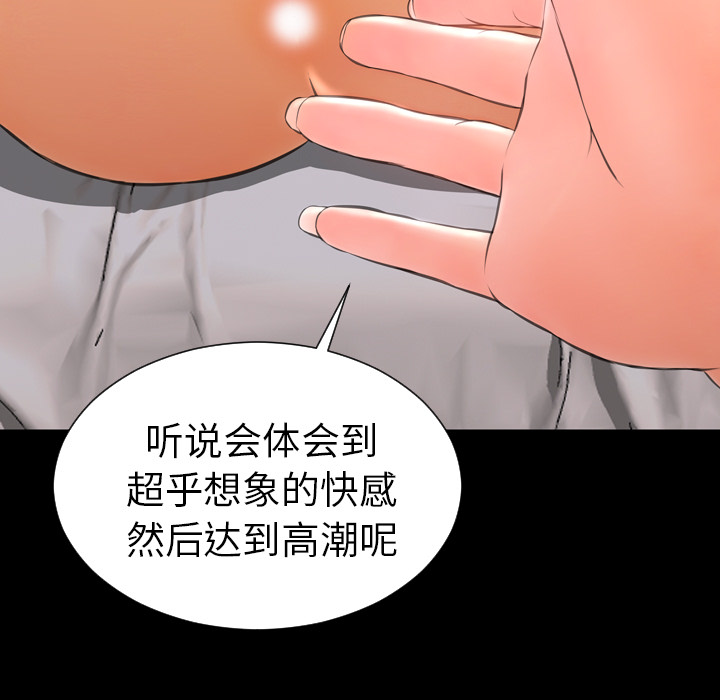 [韩国漫画] S商店的她 调教,熟女人妻,巨乳大奶#[152P]-23