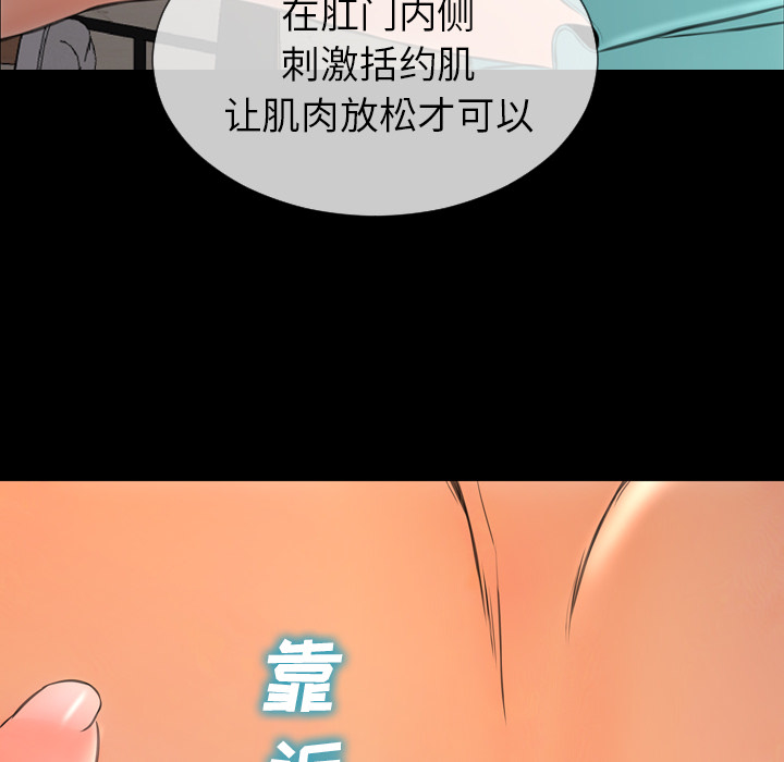 [韩国漫画] S商店的她 调教,熟女人妻,巨乳大奶#[152P]-26