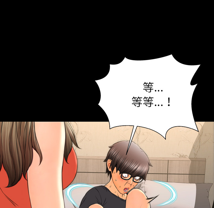 [韩国漫画] S商店的她 调教,熟女人妻,巨乳大奶#[152P]-28