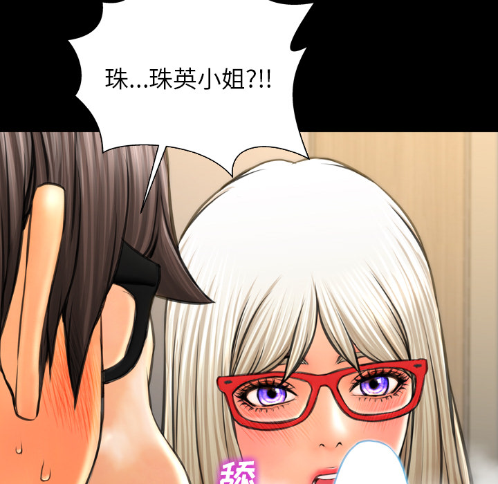 [韩国漫画] S商店的她 调教,熟女人妻,巨乳大奶#[152P]-43