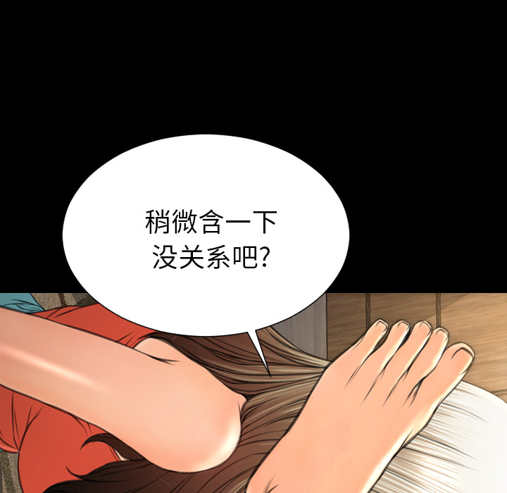 [韩国漫画] S商店的她 调教,熟女人妻,巨乳大奶#[152P]-47