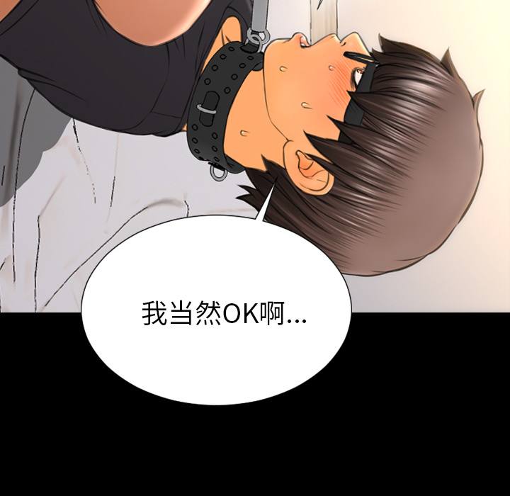 [韩国漫画] S商店的她 调教,熟女人妻,巨乳大奶#[152P]-49