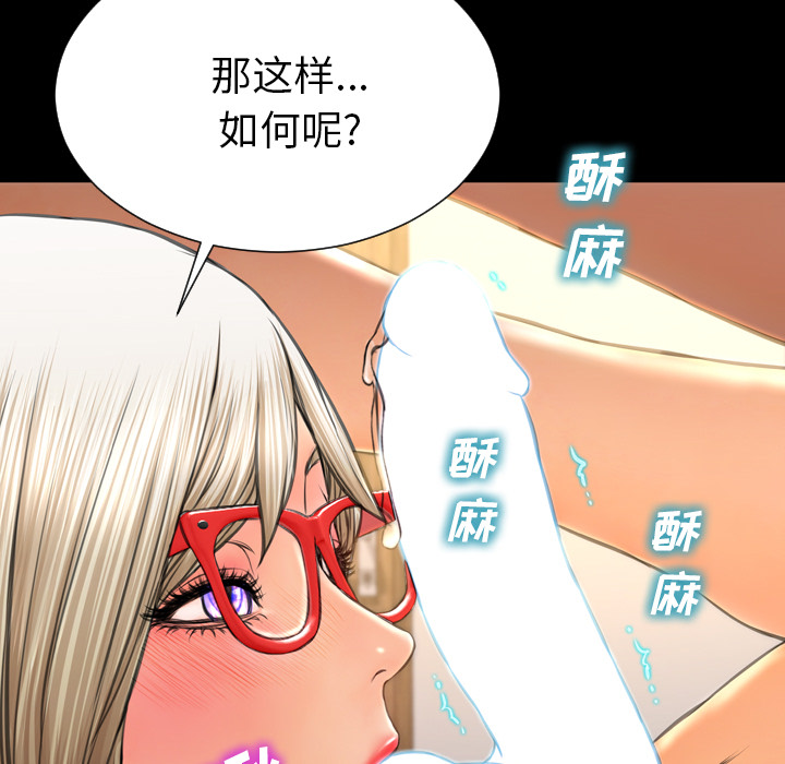 [韩国漫画] S商店的她 调教,熟女人妻,巨乳大奶#[152P]-68