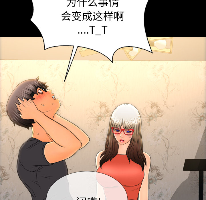 [韩国漫画] S商店的她 调教,熟女人妻,巨乳大奶#[152P]-7