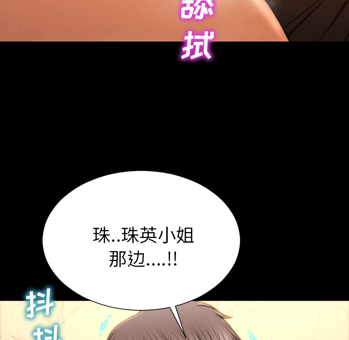 [韩国漫画] S商店的她 调教,熟女人妻,巨乳大奶#[152P]-74