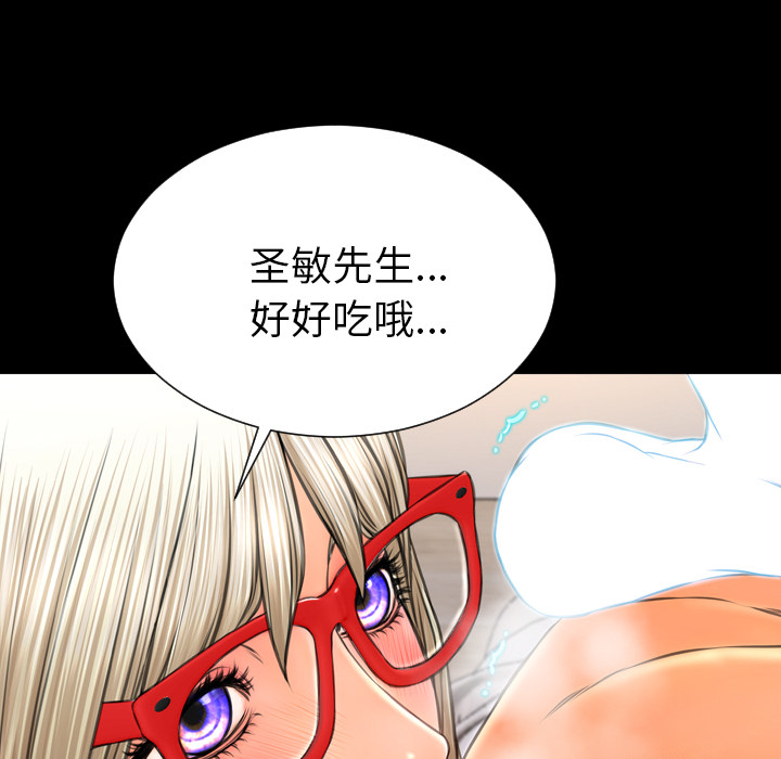 [韩国漫画] S商店的她 调教,熟女人妻,巨乳大奶#[152P]-80