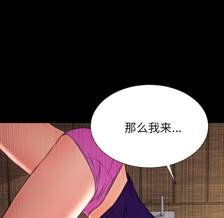 [韩国漫画] S商店的她 调教,熟女人妻,巨乳大奶#[152P]-82