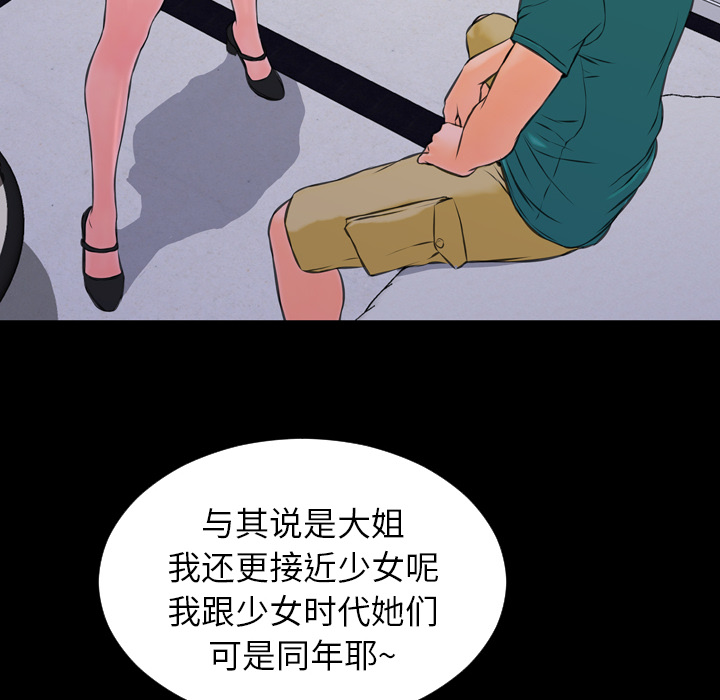 [韩国漫画] S商店的她 调教,熟女人妻,巨乳大奶#[149P]-101