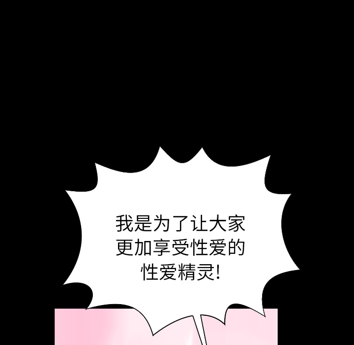 [韩国漫画] S商店的她 调教,熟女人妻,巨乳大奶#[149P]-106