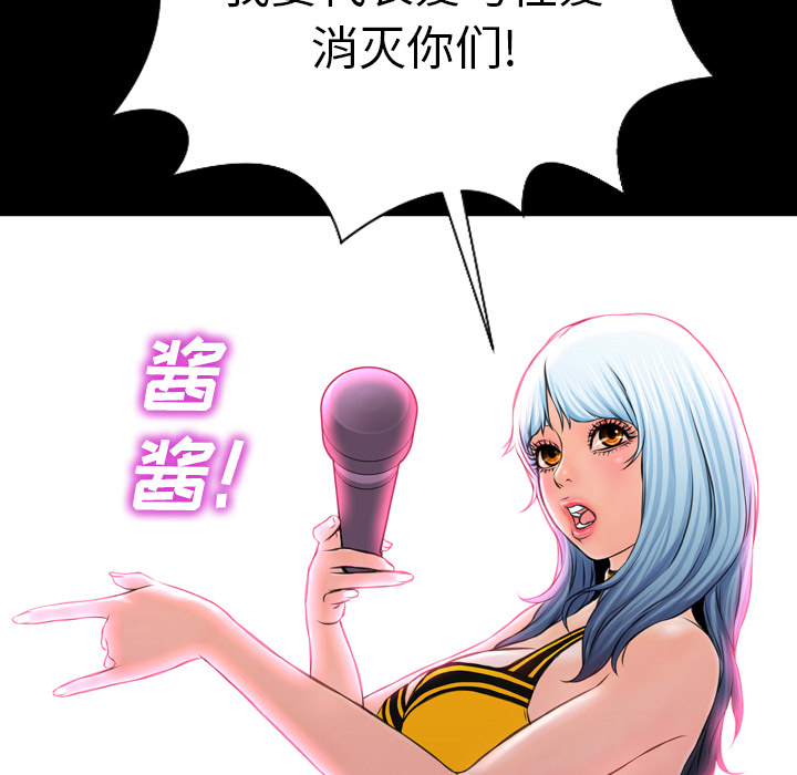 [韩国漫画] S商店的她 调教,熟女人妻,巨乳大奶#[149P]-111