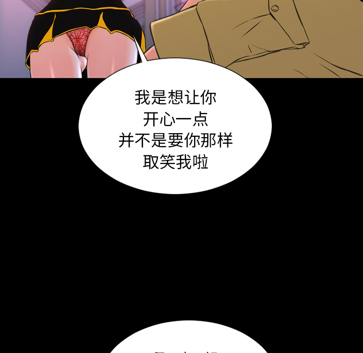 [韩国漫画] S商店的她 调教,熟女人妻,巨乳大奶#[149P]-114
