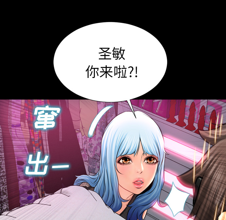 [韩国漫画] S商店的她 调教,熟女人妻,巨乳大奶#[149P]-26