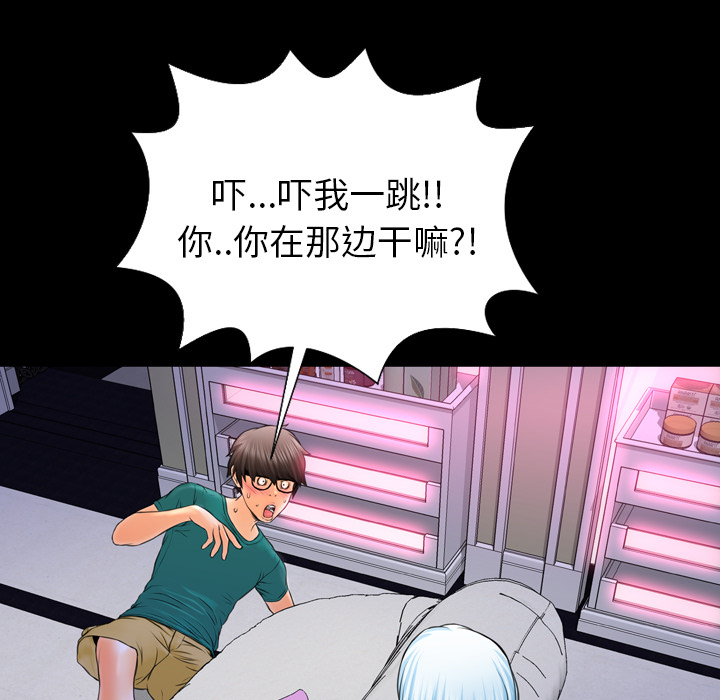 [韩国漫画] S商店的她 调教,熟女人妻,巨乳大奶#[149P]-30