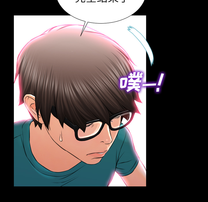[韩国漫画] S商店的她 调教,熟女人妻,巨乳大奶#[149P]-34