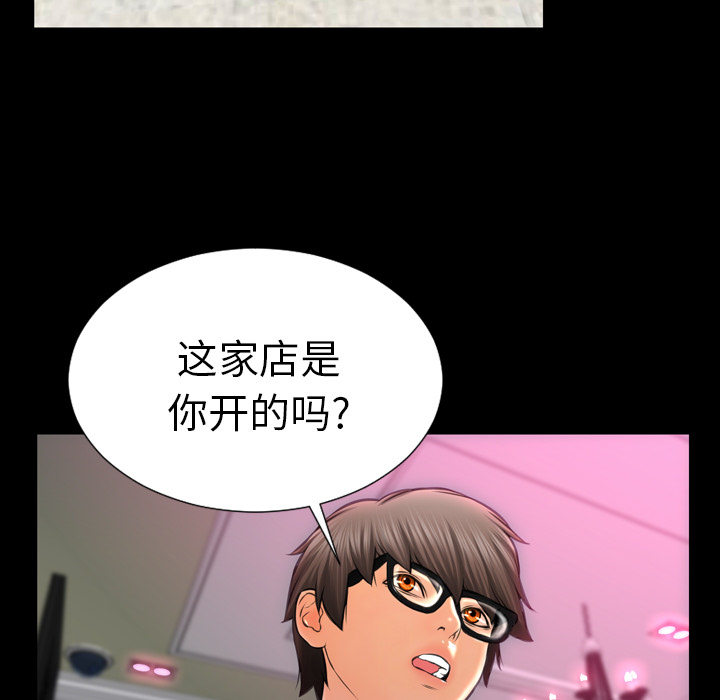 [韩国漫画] S商店的她 调教,熟女人妻,巨乳大奶#[149P]-48