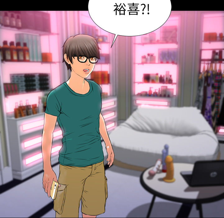 [韩国漫画] S商店的她 调教,熟女人妻,巨乳大奶#[149P]-52