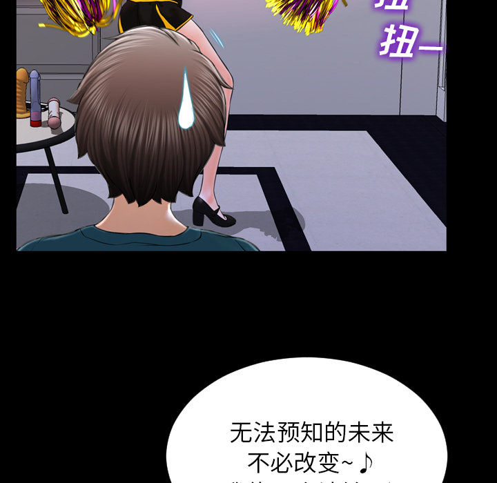 [韩国漫画] S商店的她 调教,熟女人妻,巨乳大奶#[149P]-72