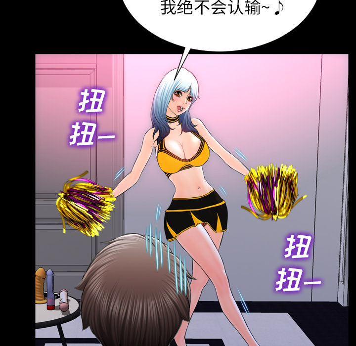 [韩国漫画] S商店的她 调教,熟女人妻,巨乳大奶#[149P]-73